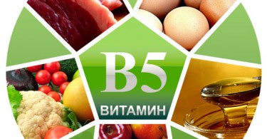 Витамин в5 в каких продуктах содержится: таблица, советы по употреблению