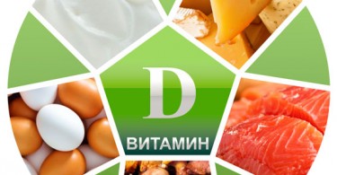 Можно ли получить витамин Д из продуктов?