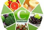 Сферы влияния витамина С